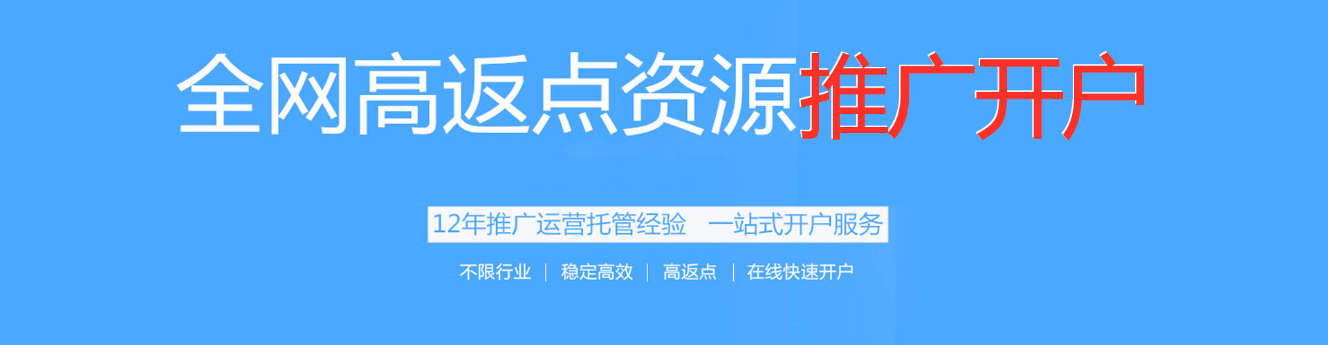 瑶海竞价托管
